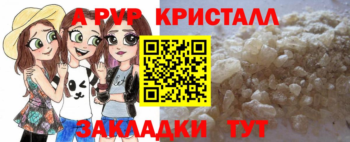 Альфа ПВП мука Чайковский