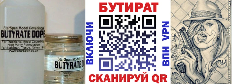 сколько стоит  Чайковский  Бутират BDO 