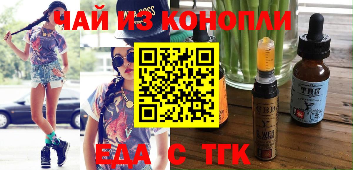 Чайковский  Печенье с ТГК конопля  Вход с VPN 