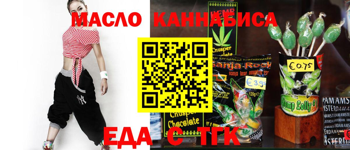 Печенье с ТГК марихуана  Чайковский 