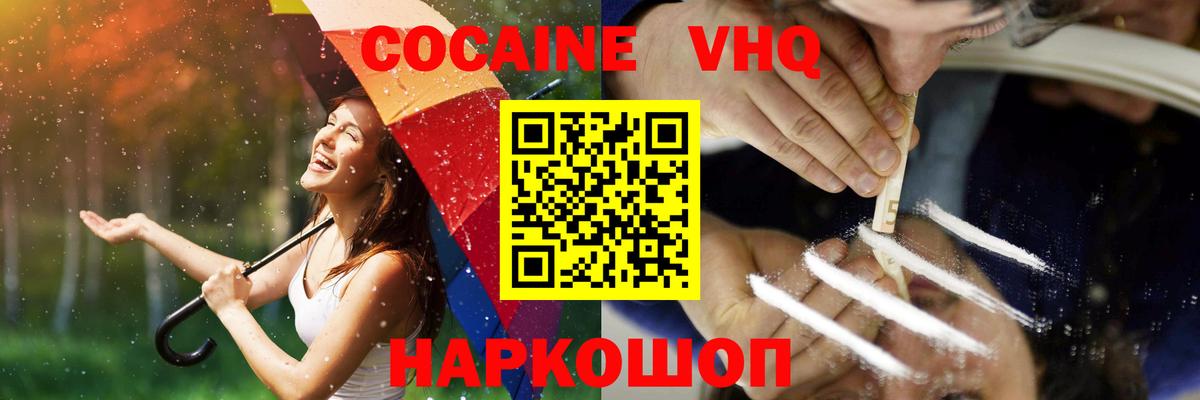 цены наркотик  КОКАИН  Вход с VPN  Cocaine Fish Scale  Чайковский 