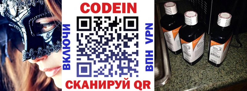 Кодеин Purple Drank  Чайковский 