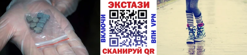 ЭКСТАЗИ круглые что такое наркотик Чайковский