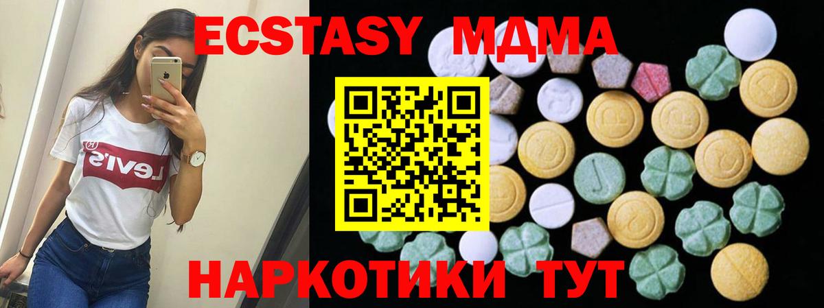 Ecstasy 300 mg  Вход с VPN  Чайковский  купить   Ecstasy Punisher  Экстази 