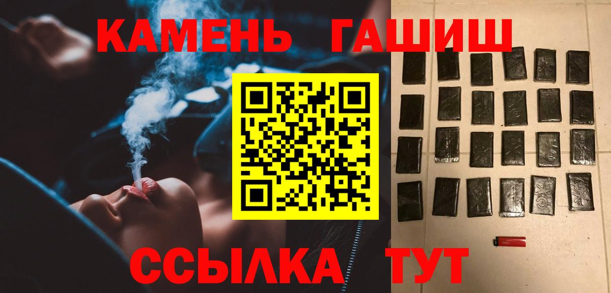 ГАШ Cannabis  ГАШИШ  ГАШИШ ice o lator  Чайковский  Вход с VPN 