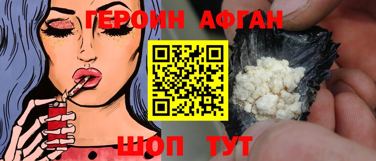 Героин VHQ Чайковский
