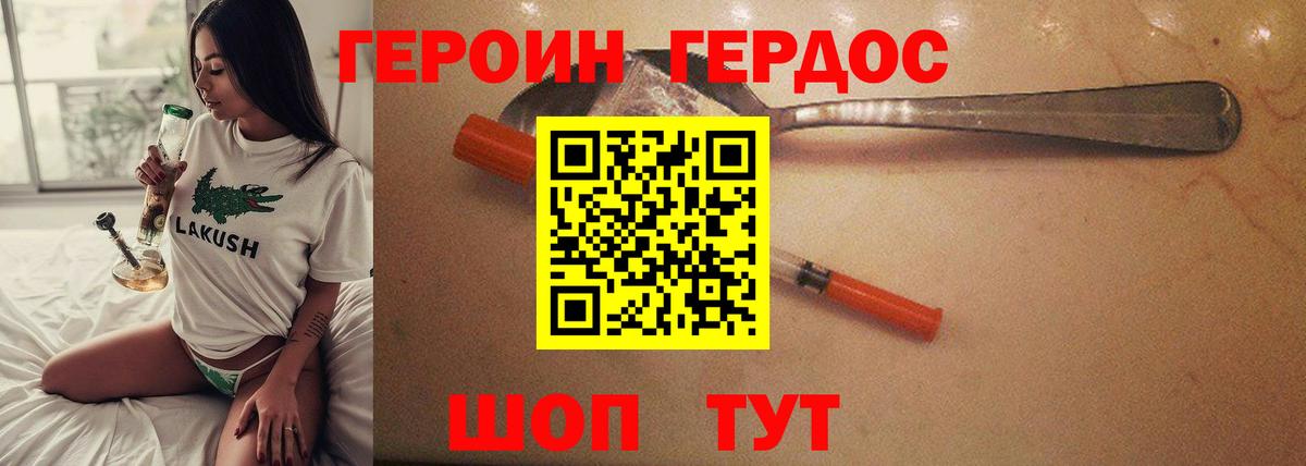 Героин герыч  Чайковский 