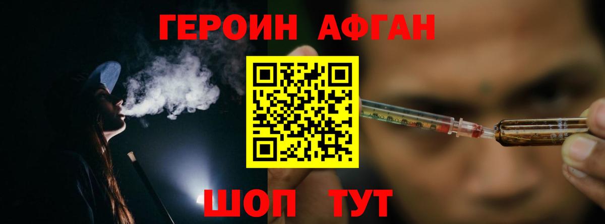 ГЕРОИН  Вход с VPN  Чайковский  Героин белый 