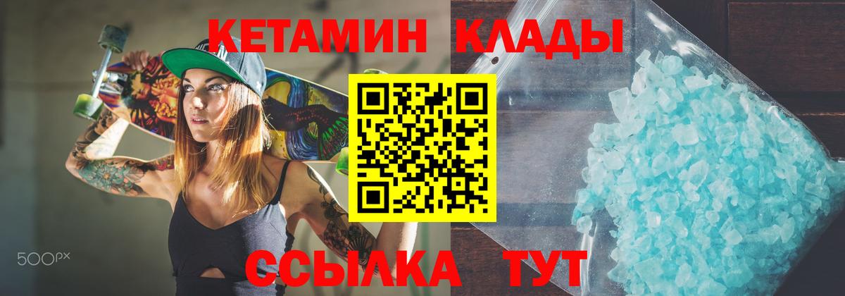 Чайковский  КЕТАМИН ketamine  Вход с VPN  КЕТАМИН ketamine 