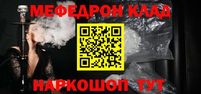 мефедрон мука Краснокаменск