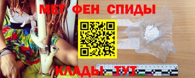 метамфетамин Краснодар