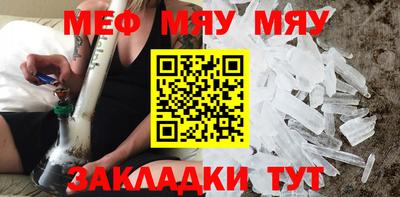 мефедрон мука Краснокаменск