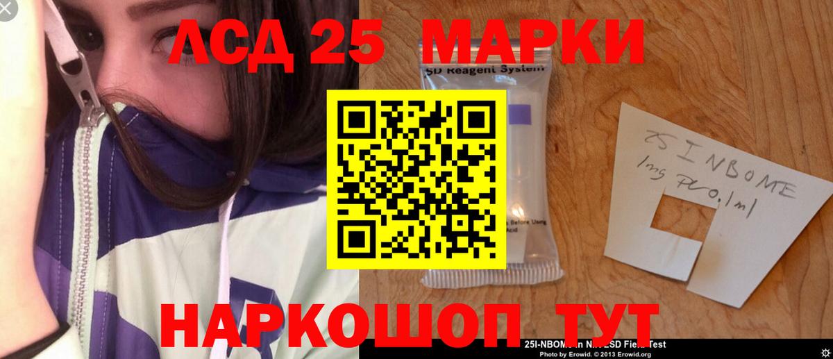 Лсд 25 экстази кислота Чайковский