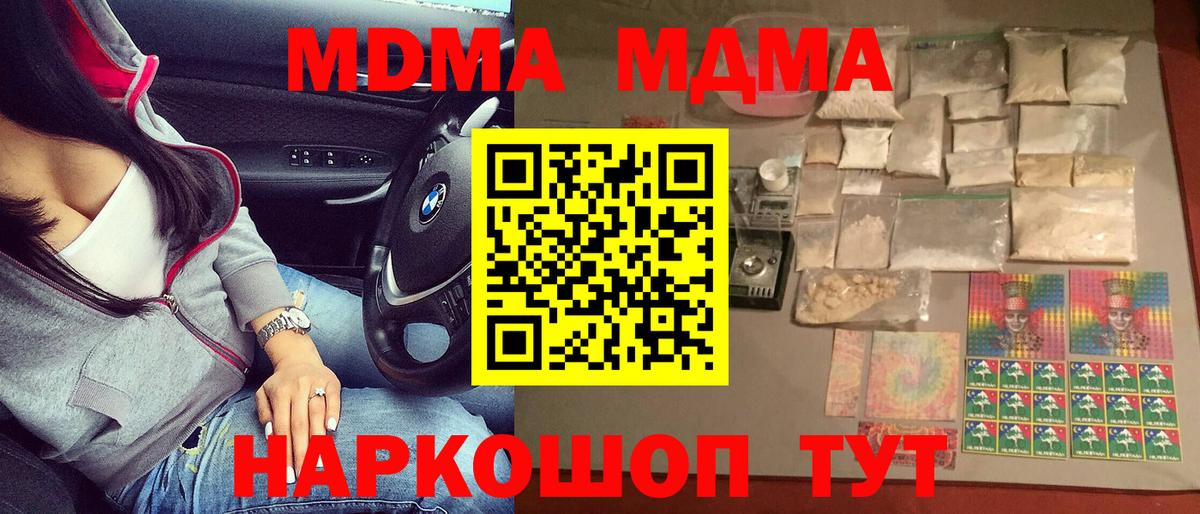 Чайковский  МДМА молли  MDMA кристаллы  Вход с VPN 