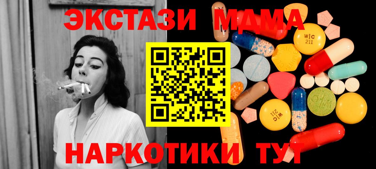 MDMA кристаллы  MDMA  MDMA молли  Чайковский 