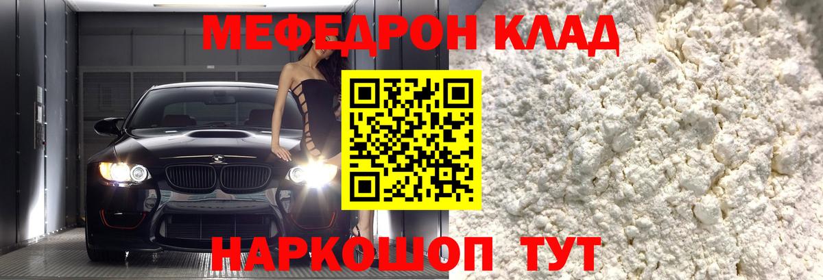 Меф мука Чайковский