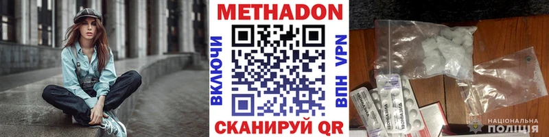 цены наркотик  Чайковский  Метадон methadone 