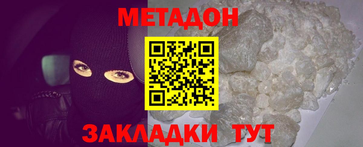 Метадон methadone  Вход с VPN  blacksprut   Чайковский  МЕТАДОН VHQ 