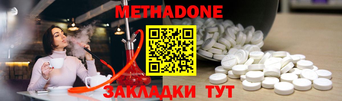 Метадон methadone  Чайковский 