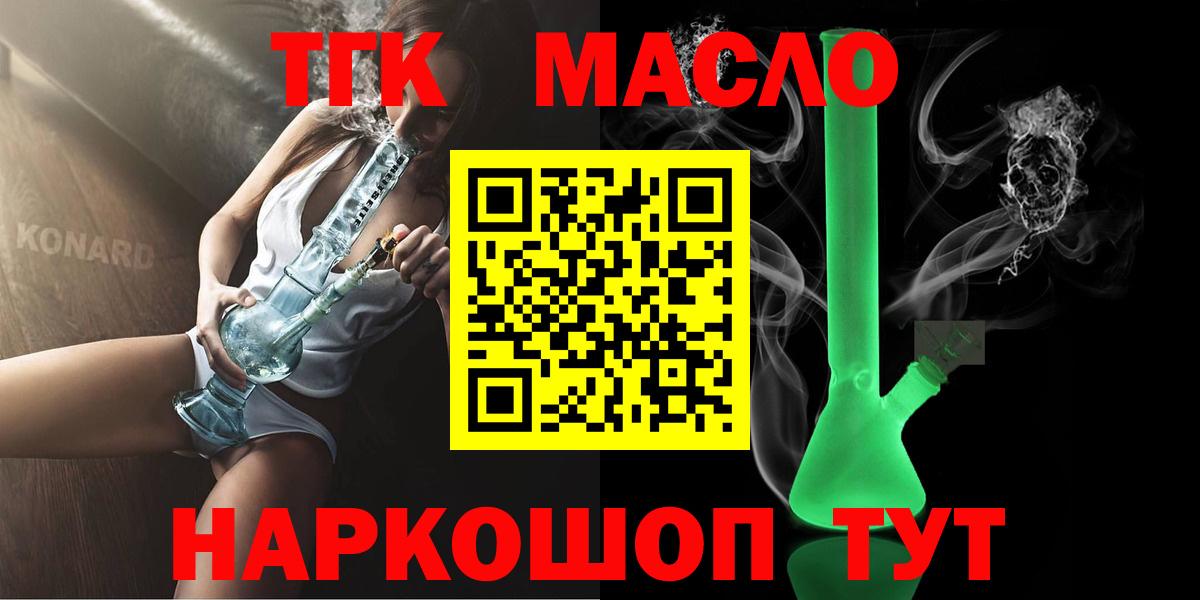 ТГК Wax Чайковский