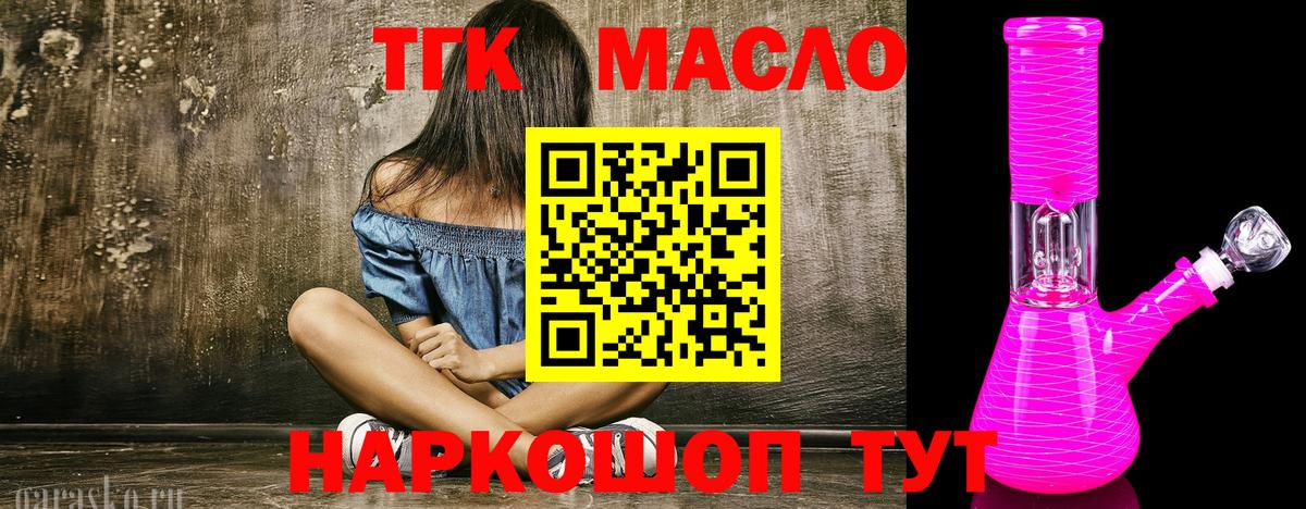 ТГК жижа Чайковский